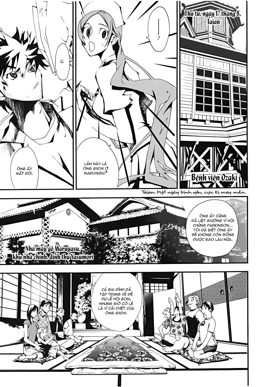 Shiki: Chapter 1