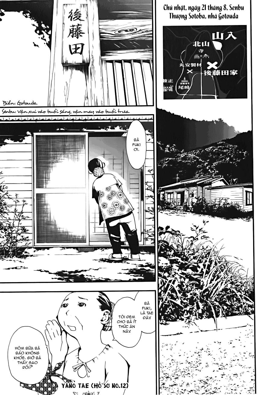 Shiki: Chapter 1