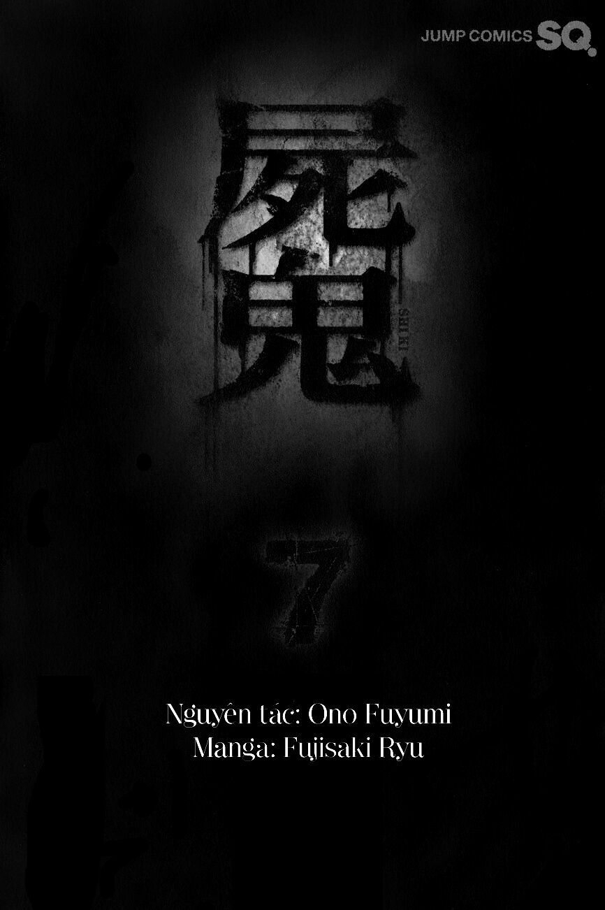 Shiki: Chapter 20