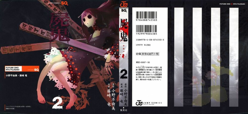 Shiki: Chapter 3
