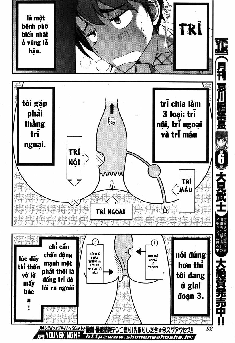 Kiss My Ass: Chapter 1