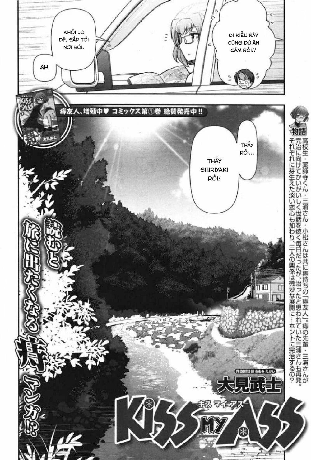 Kiss My Ass: Chapter 10
