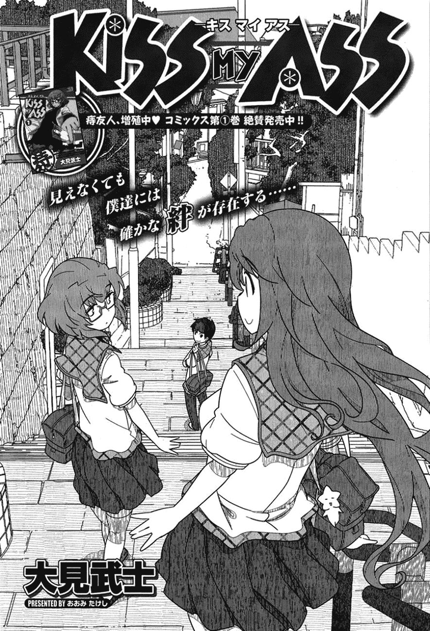 Kiss My Ass: Chapter 9