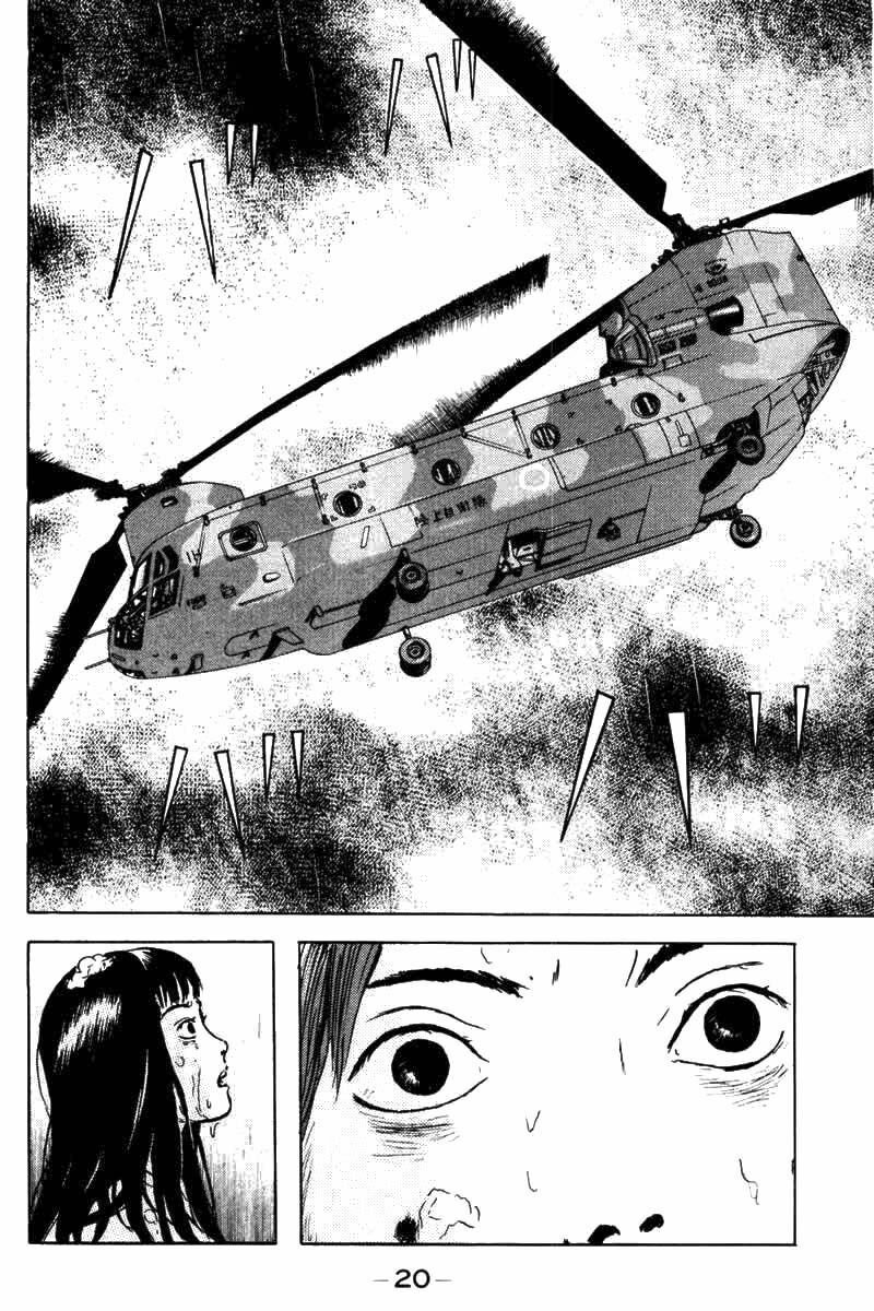 Dragon Head: Chapter 37