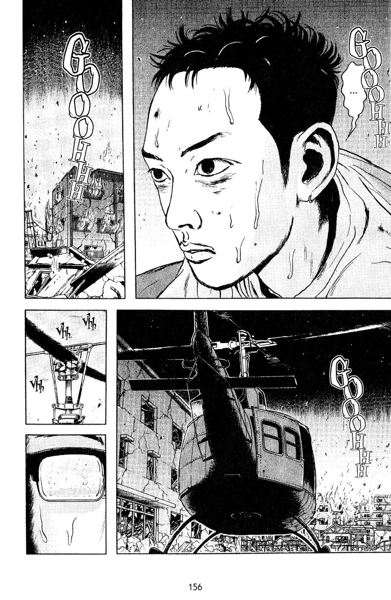 Dragon Head: Chapter 44