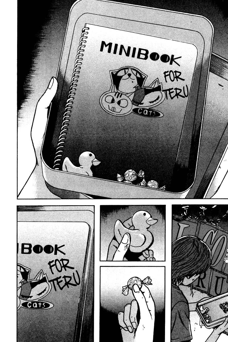 Dragon Head: Chapter 84