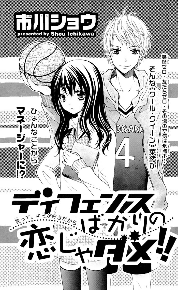 Nữ hoàng lạnh lùng và Đội bóng rổ: Chapter 1: Oneshot
