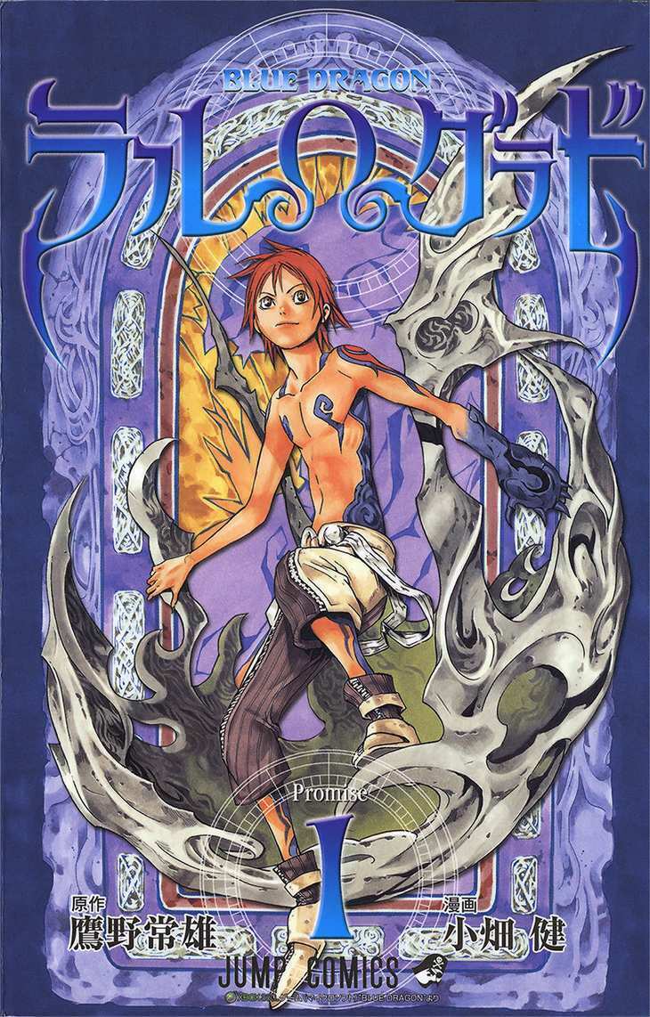 Rồng Xanh Grado: Chapter 1