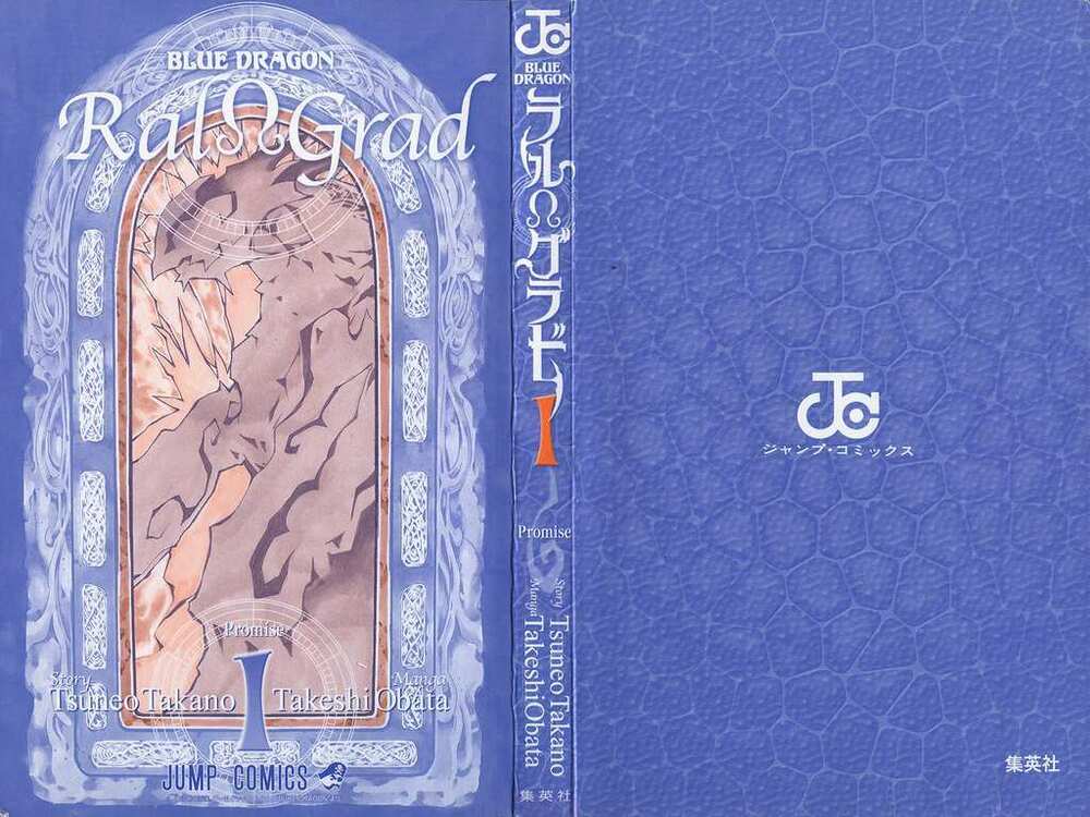 Rồng Xanh Grado: Chapter 1