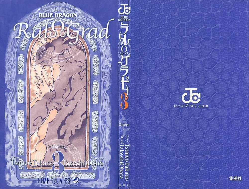 Rồng Xanh Grado: Chapter 16