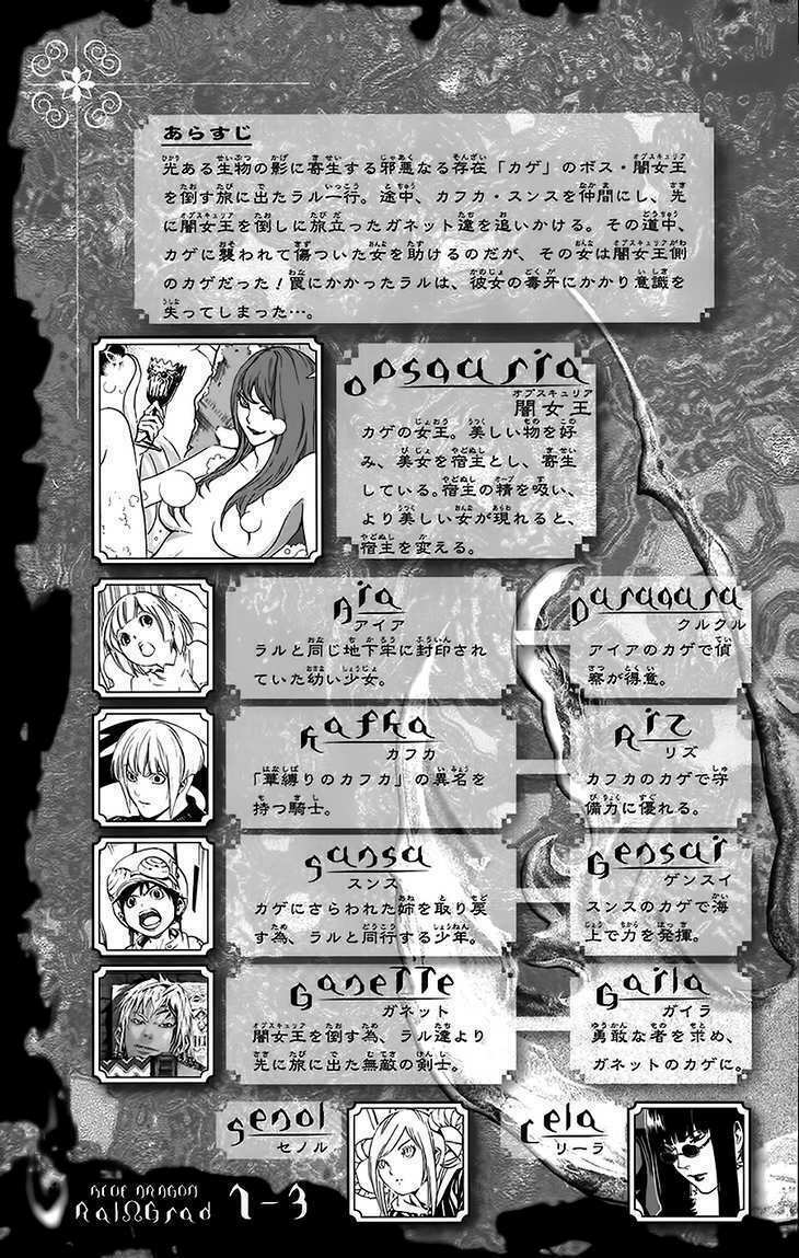 Rồng Xanh Grado: Chapter 16