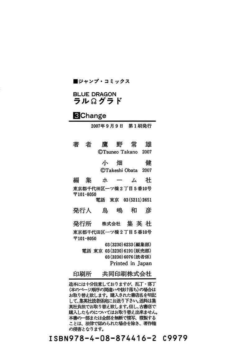 Rồng Xanh Grado: Chapter 22