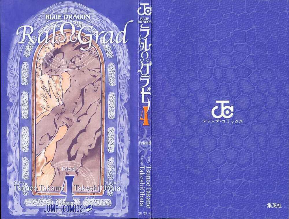 Rồng Xanh Grado: Chapter 23