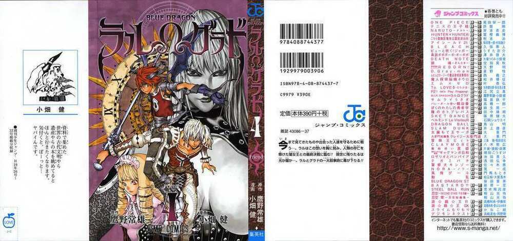 Rồng Xanh Grado: Chapter 23