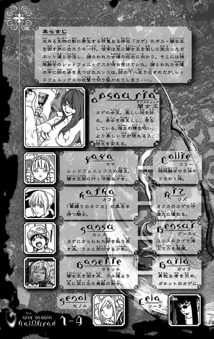 Rồng Xanh Grado: Chapter 23