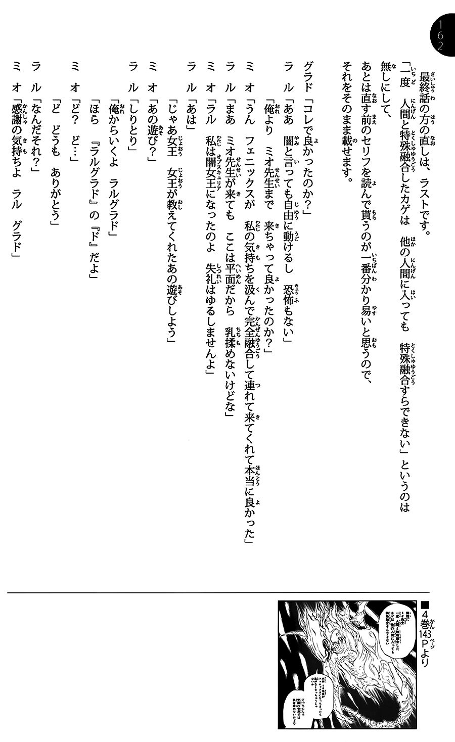 Rồng Xanh Grado: Chapter 29