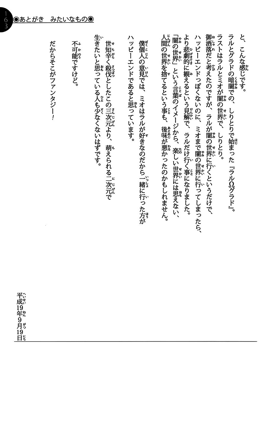 Rồng Xanh Grado: Chapter 29