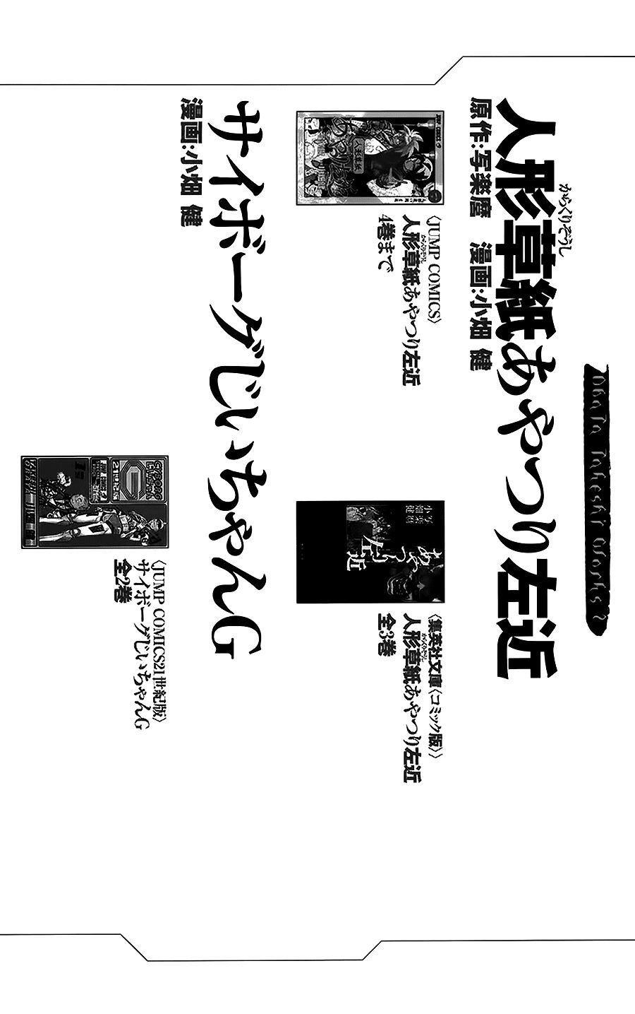 Rồng Xanh Grado: Chapter 29