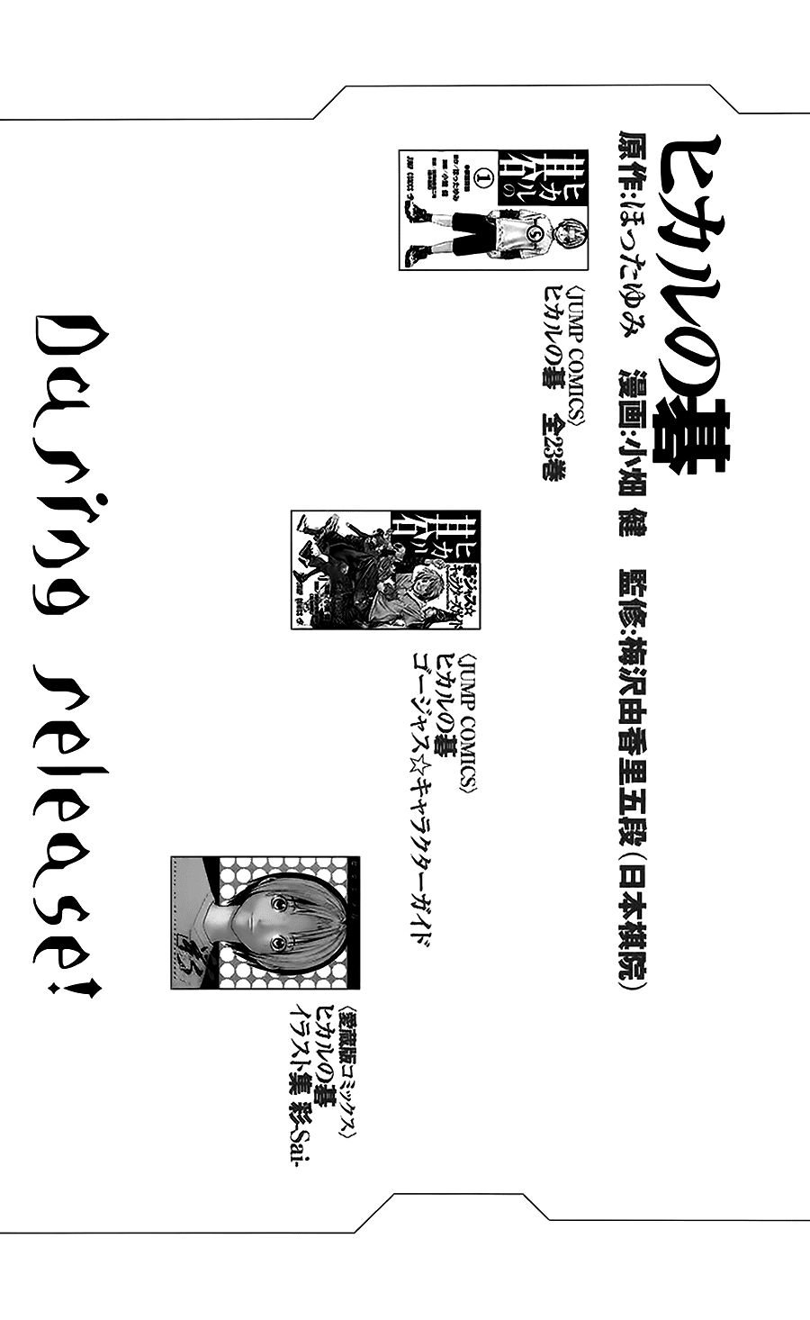 Rồng Xanh Grado: Chapter 29