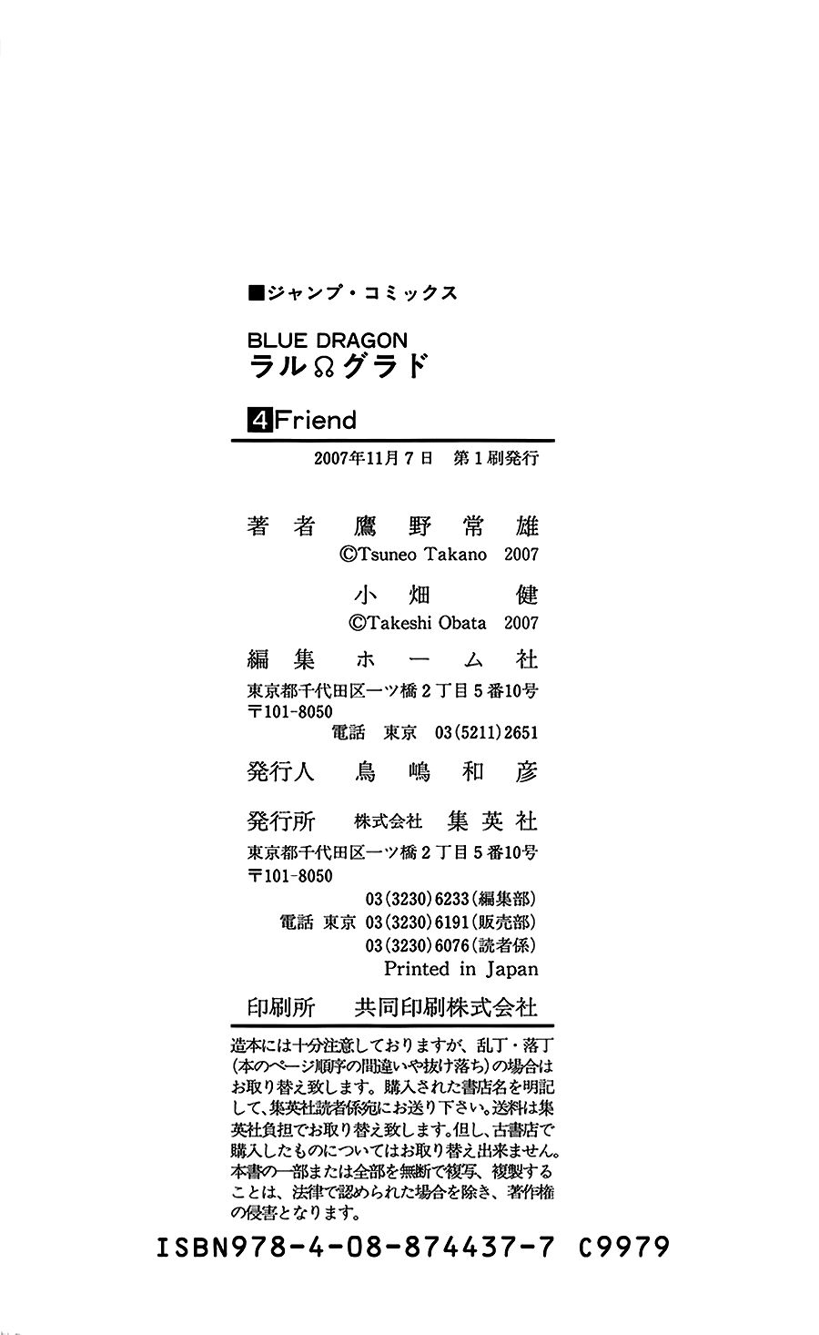 Rồng Xanh Grado: Chapter 29