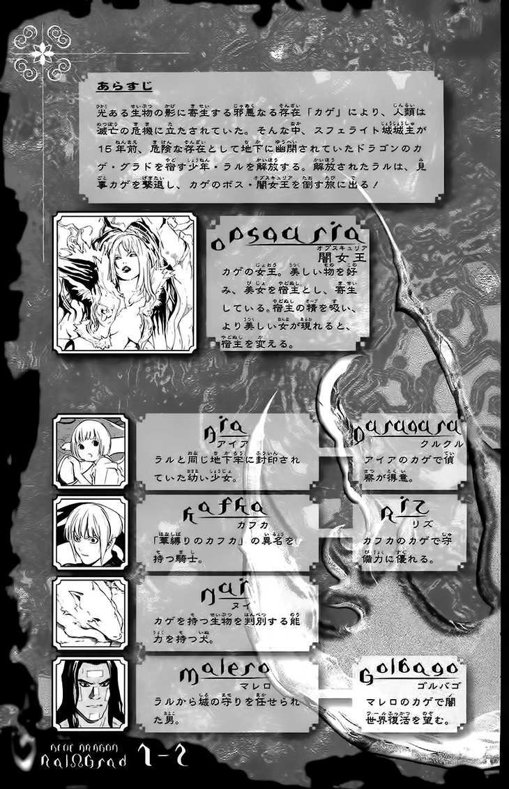 Rồng Xanh Grado: Chapter 8