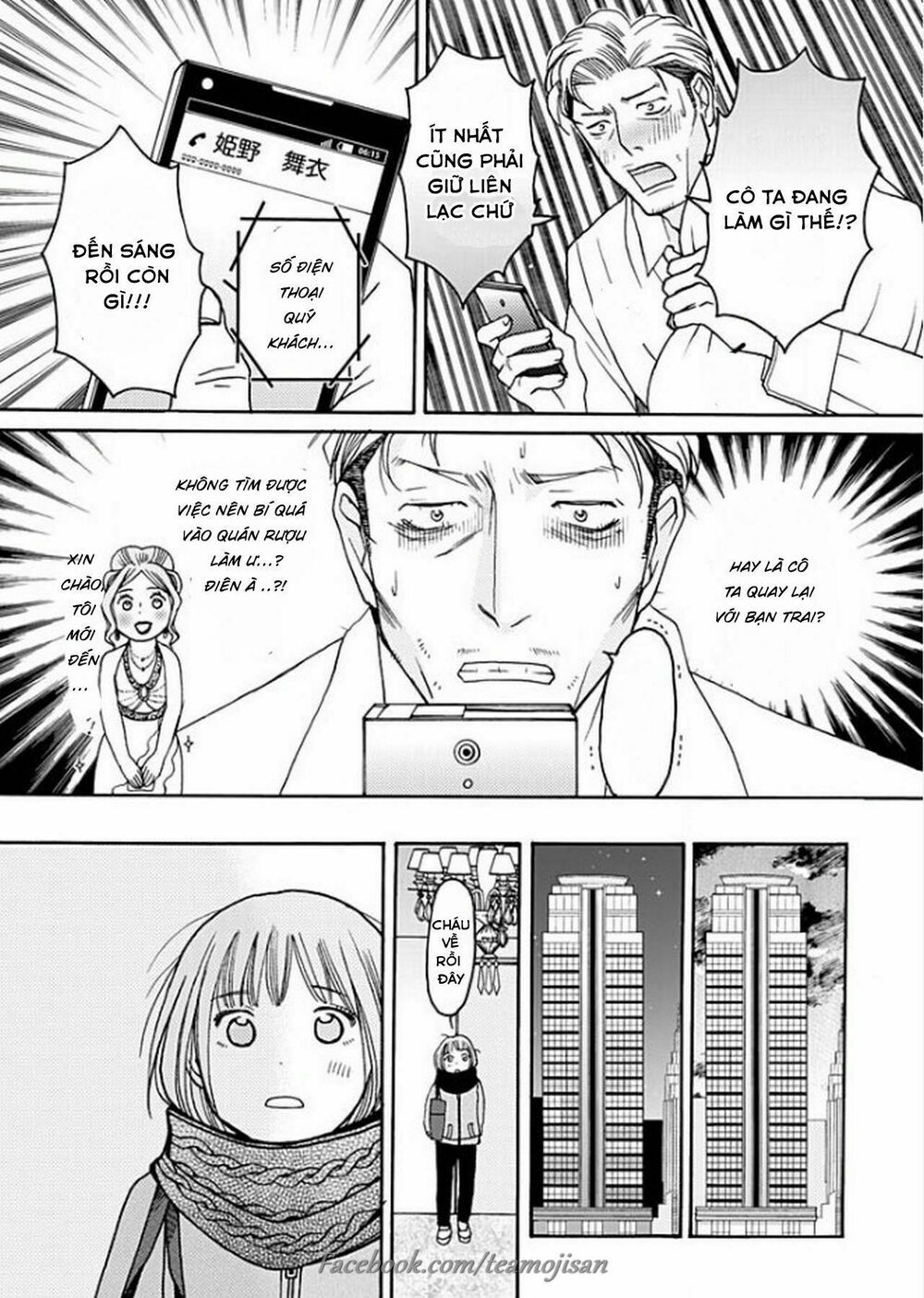 8 Oku Kasegu 43-sai no Koi: Chapter 2