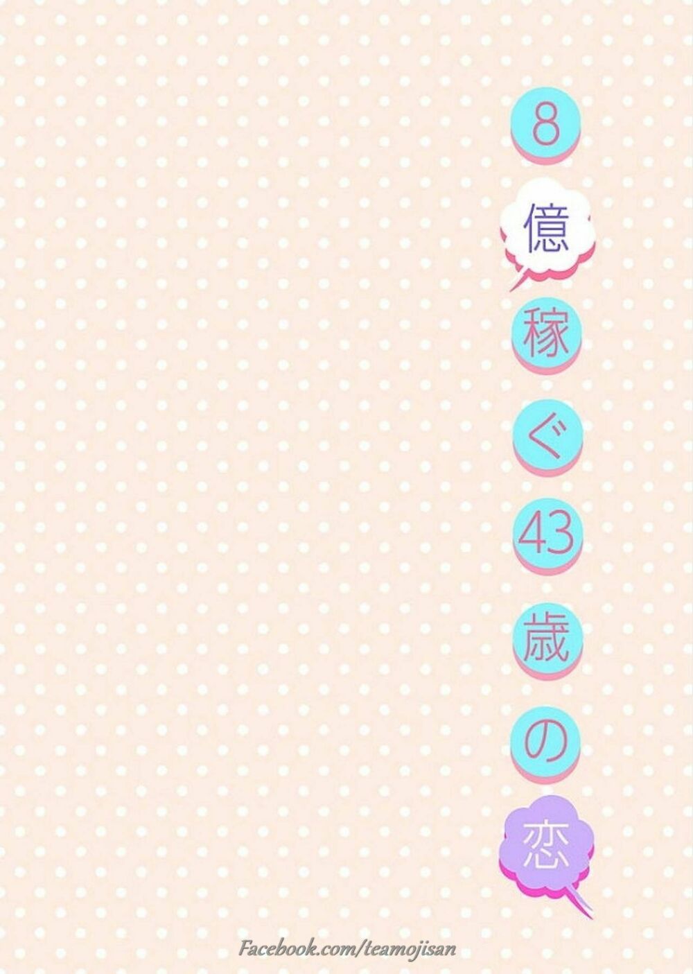8 Oku Kasegu 43-sai no Koi: Chapter 2