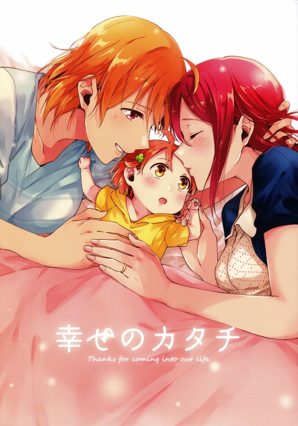 The Shape of Happiness: Chapter 1: One shot