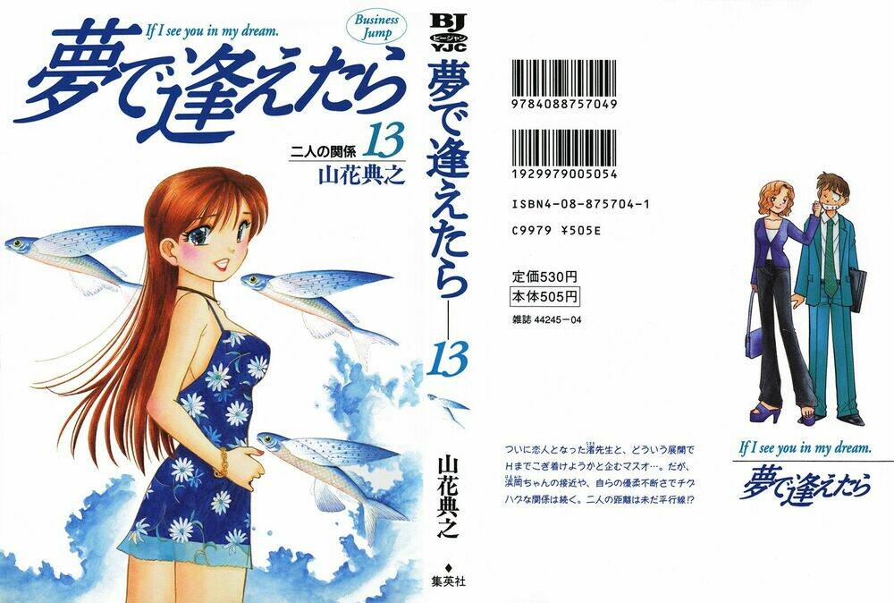 Yume de Aetara: Chapter 100