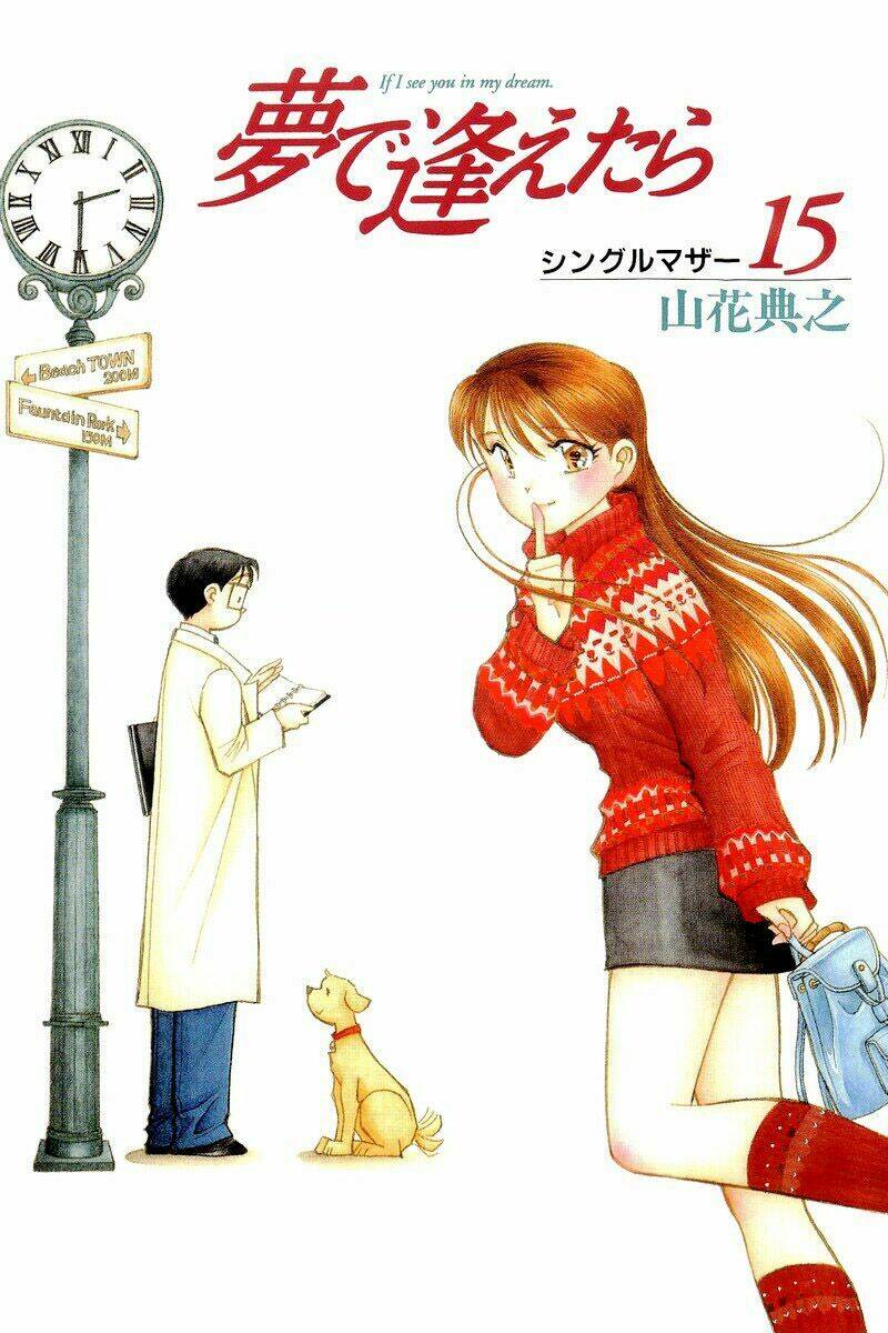 Yume de Aetara: Chapter 117