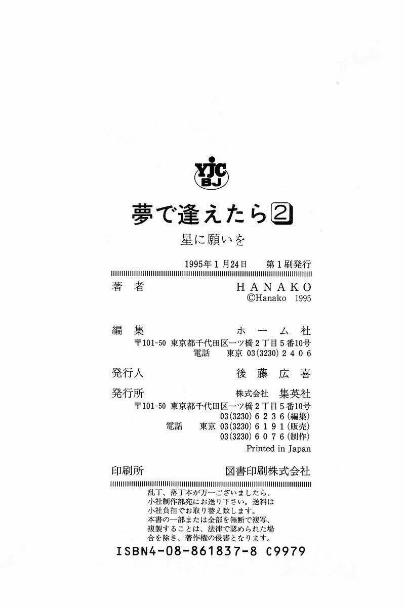 Yume de Aetara: Chapter 16