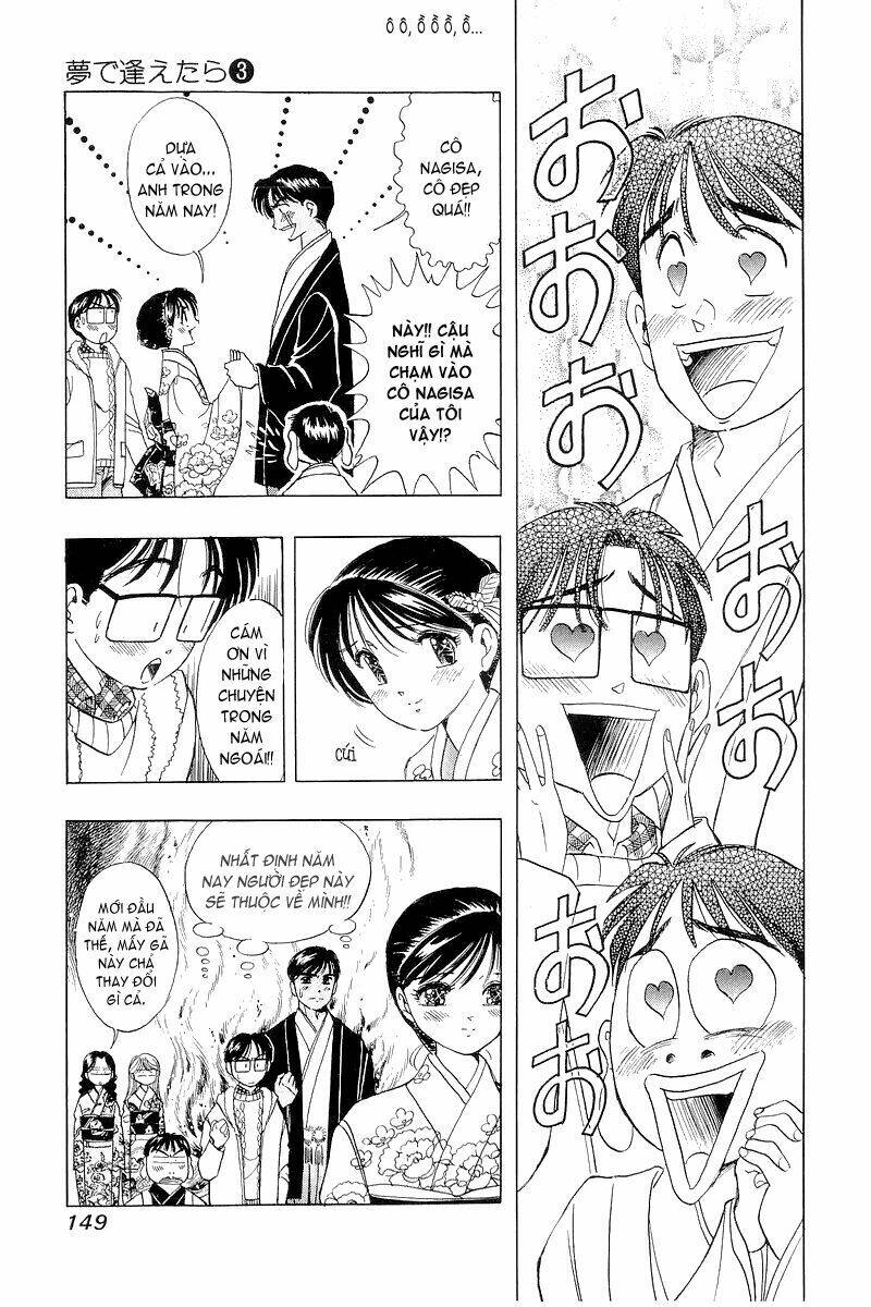 Yume de Aetara: Chapter 23