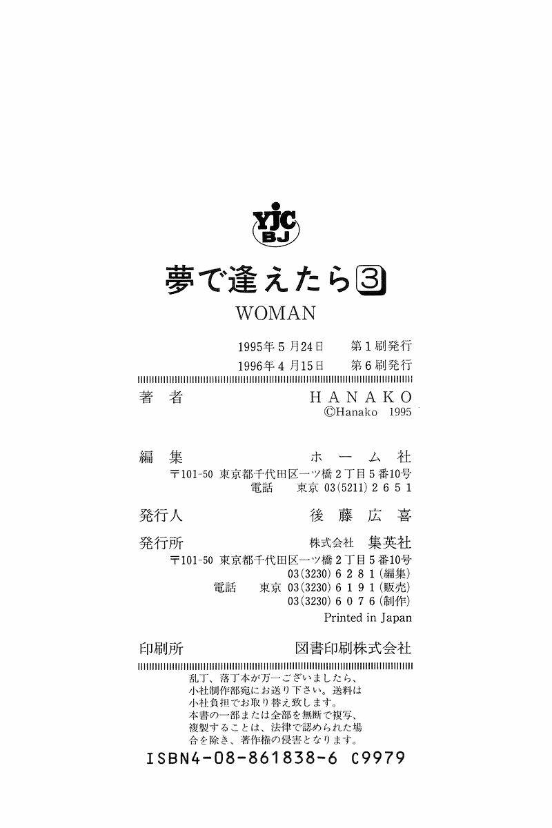 Yume de Aetara: Chapter 24