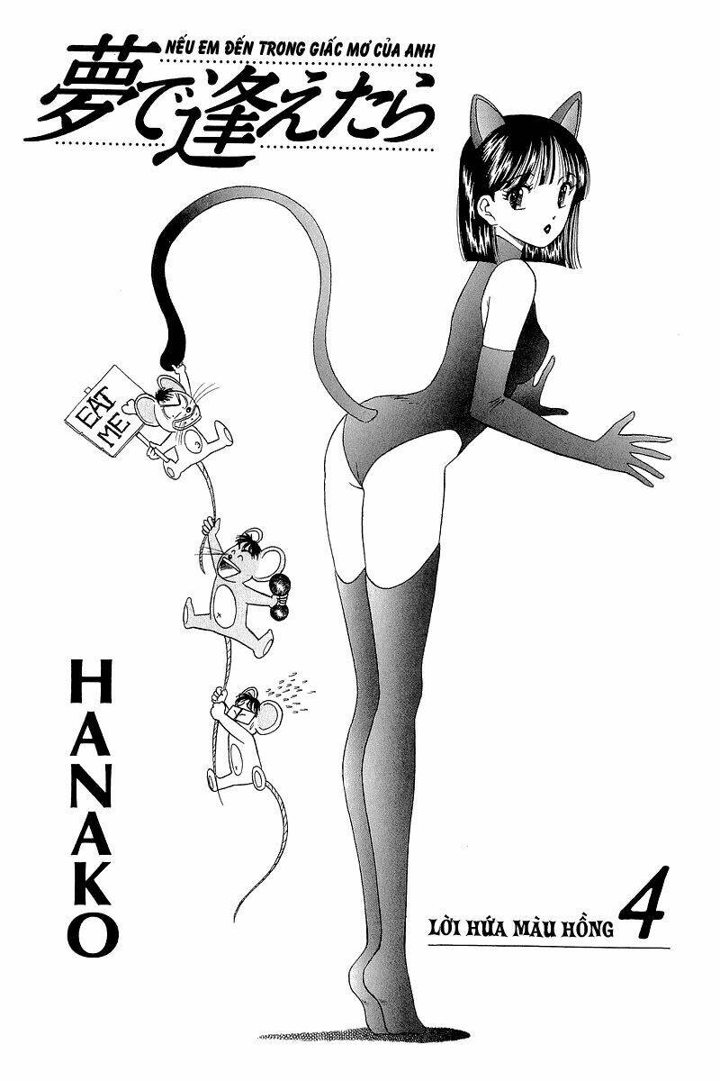 Yume de Aetara: Chapter 25