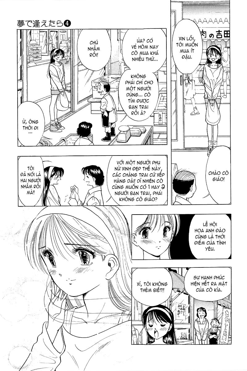 Yume de Aetara: Chapter 29