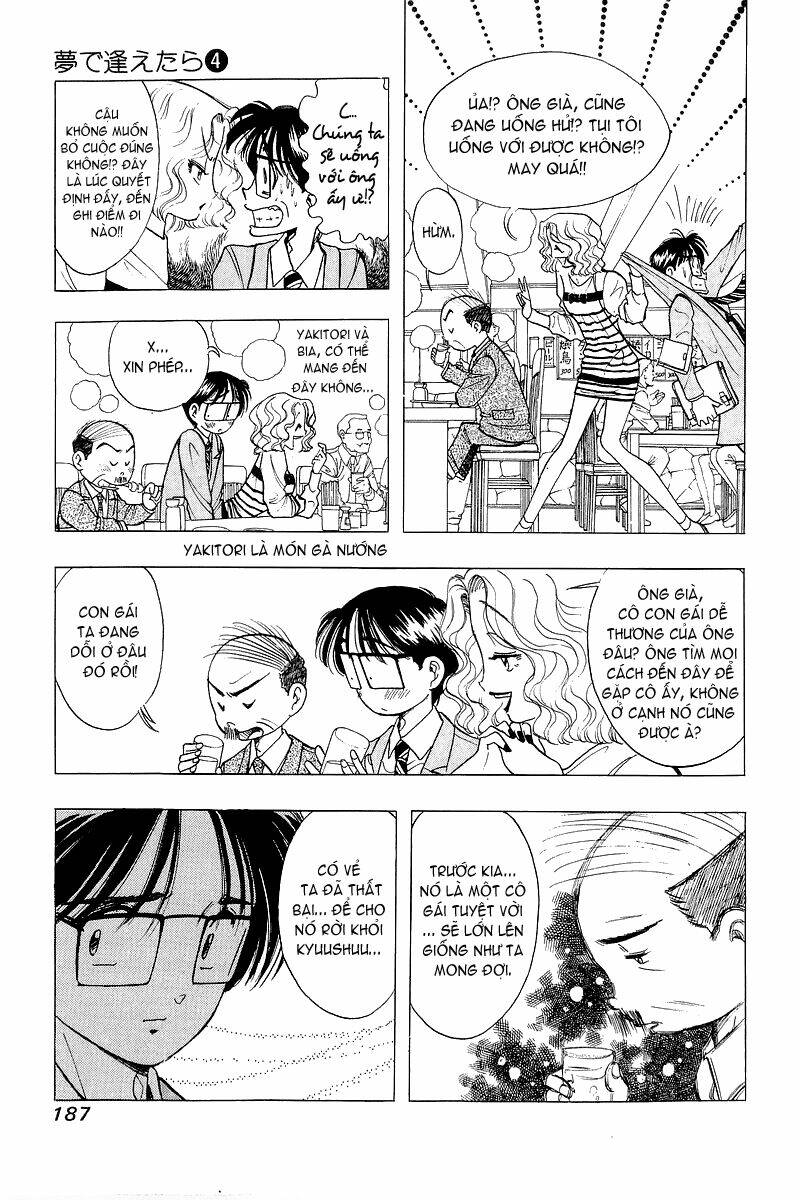 Yume de Aetara: Chapter 32