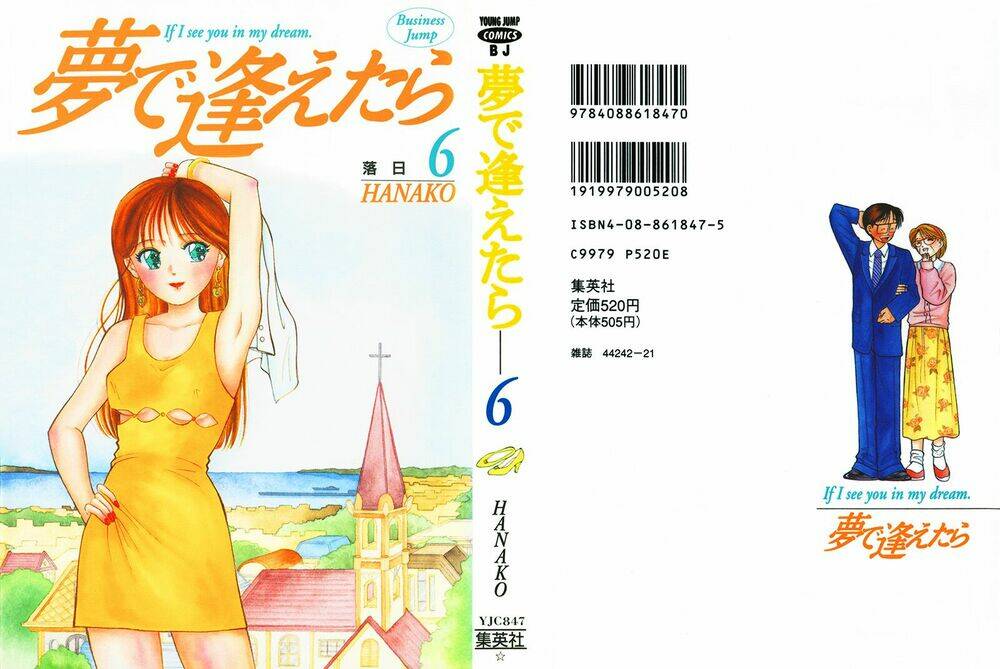 Yume de Aetara: Chapter 41