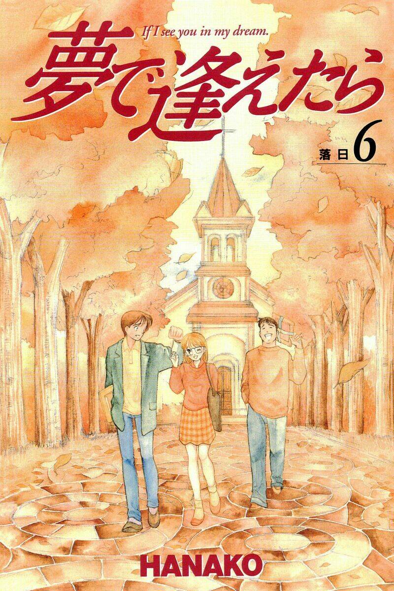 Yume de Aetara: Chapter 41