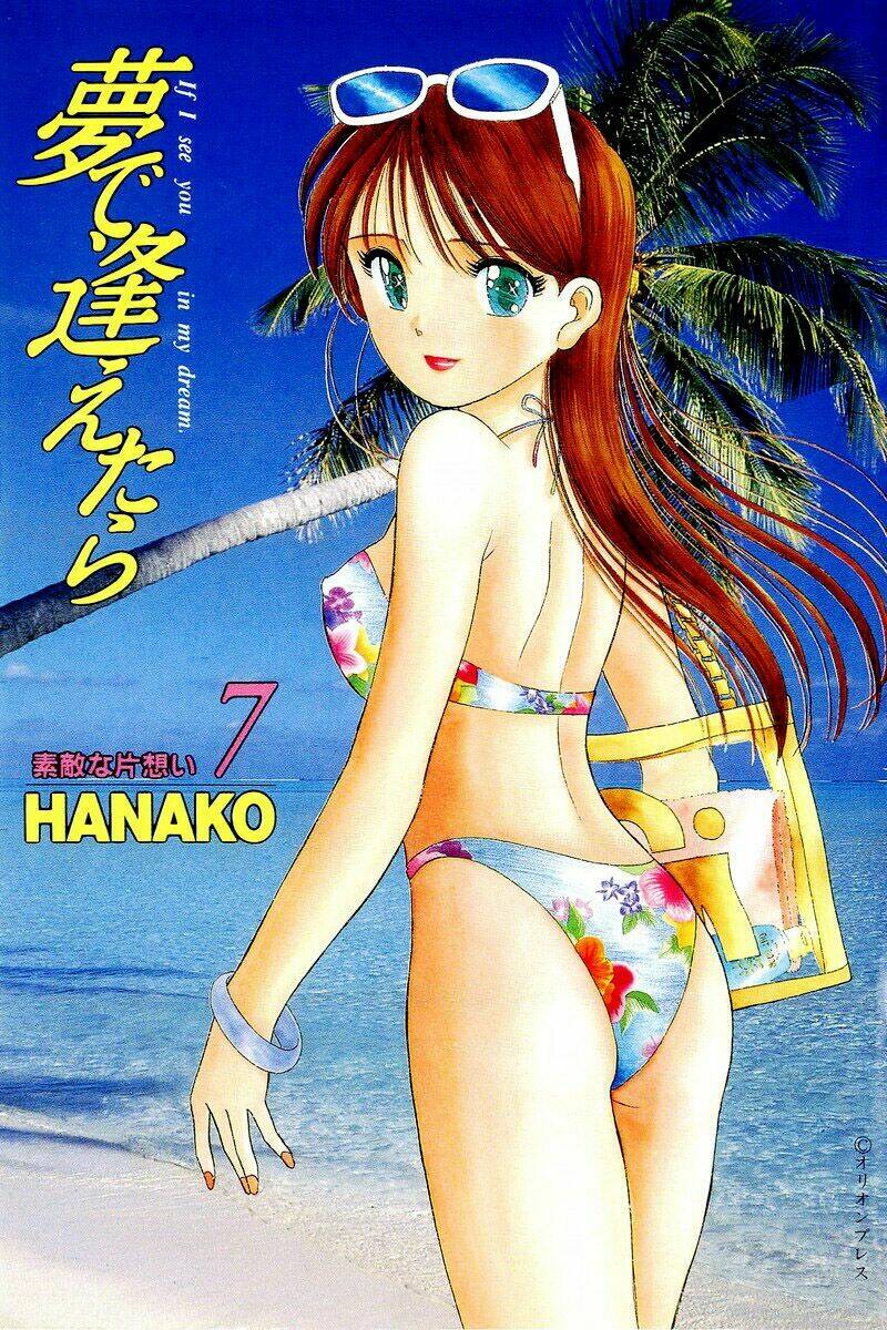Yume de Aetara: Chapter 49