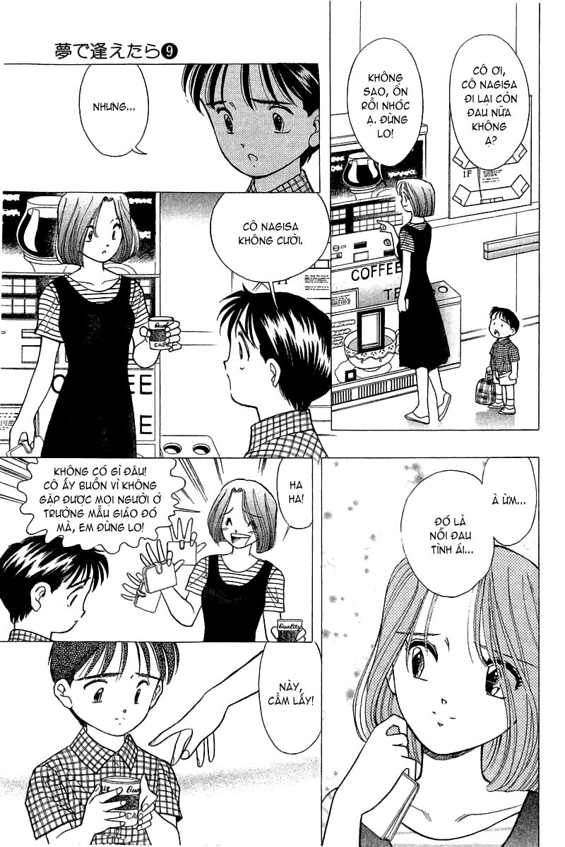 Yume de Aetara: Chapter 73
