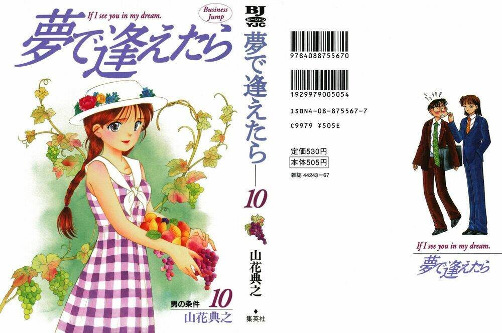 Yume de Aetara: Chapter 74