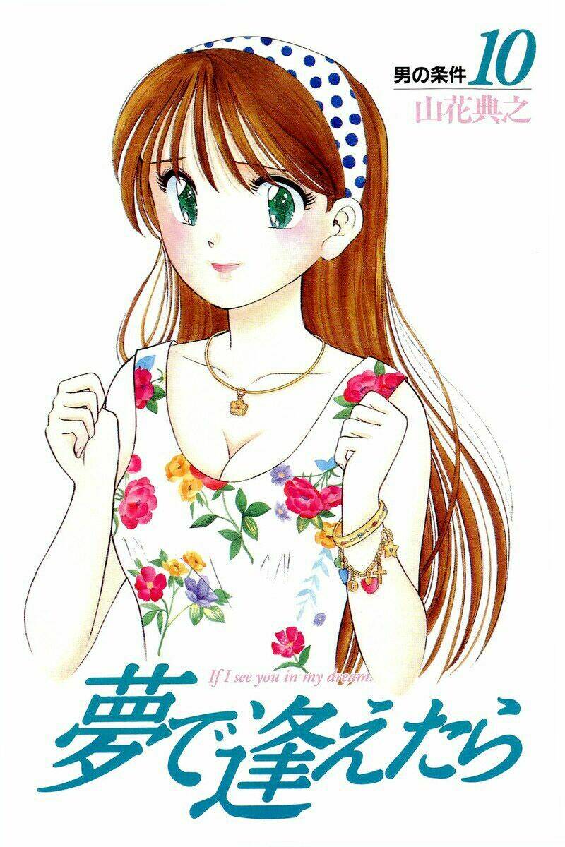 Yume de Aetara: Chapter 74