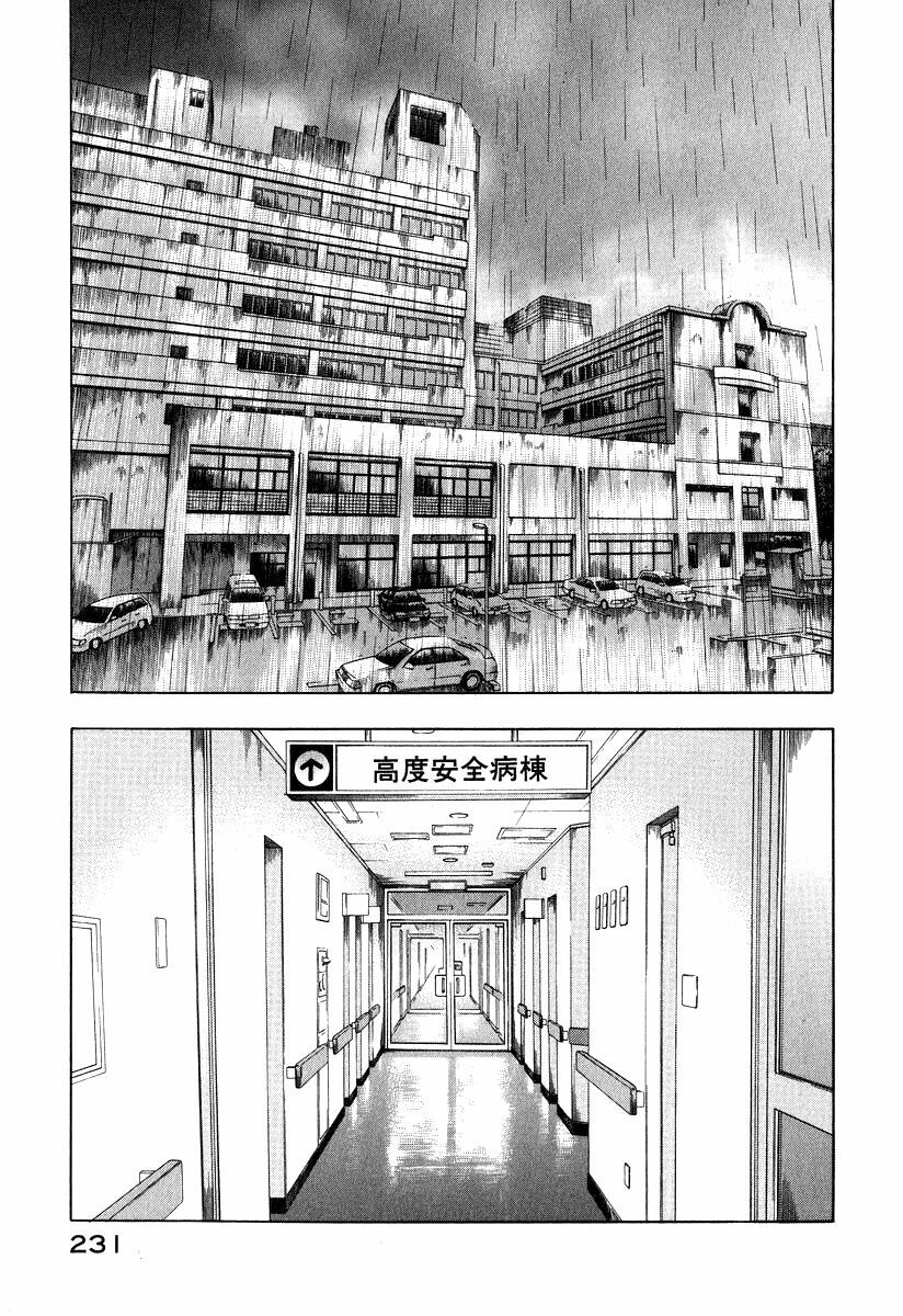 Emerging: Chapter 9