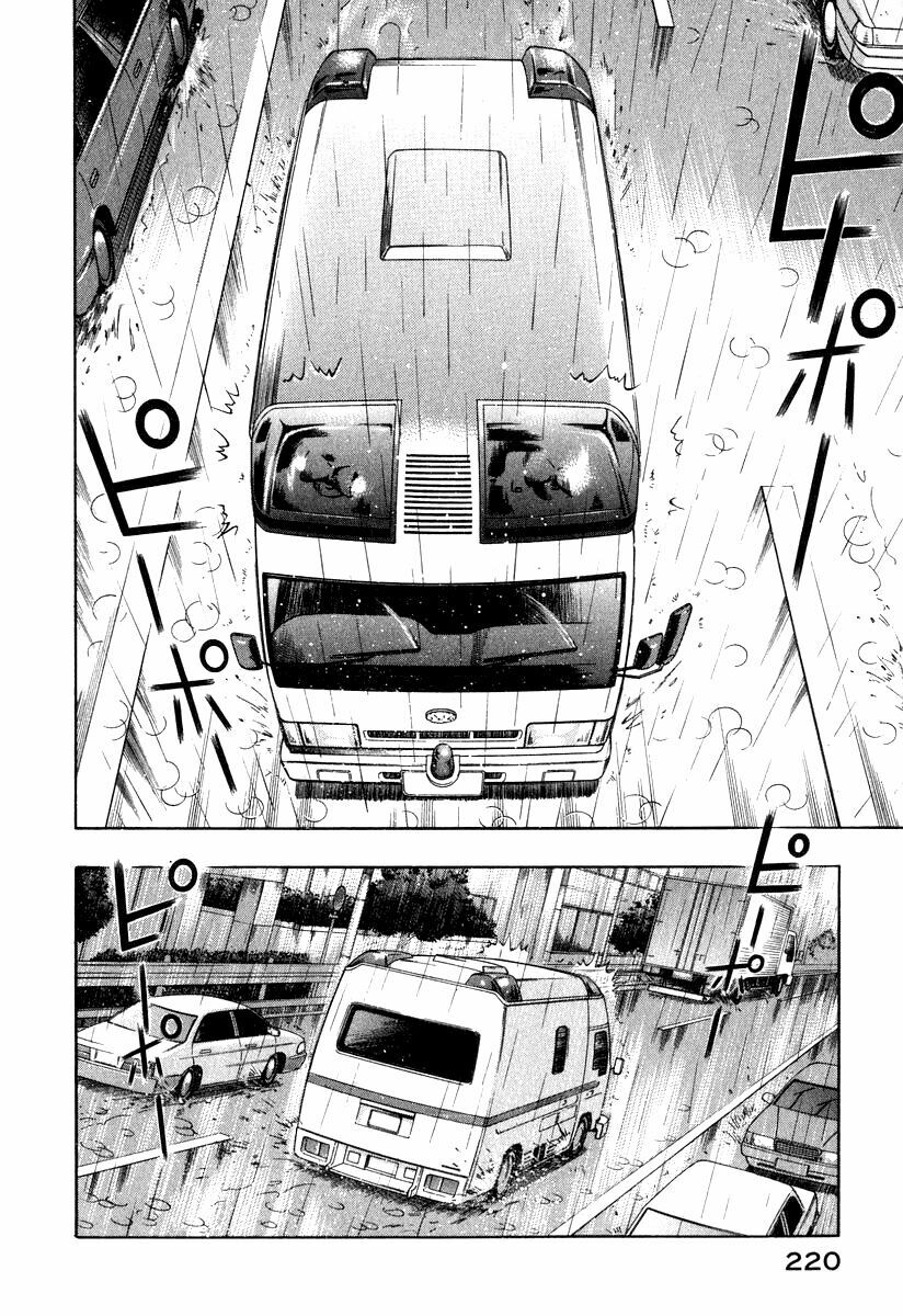 Emerging: Chapter 9