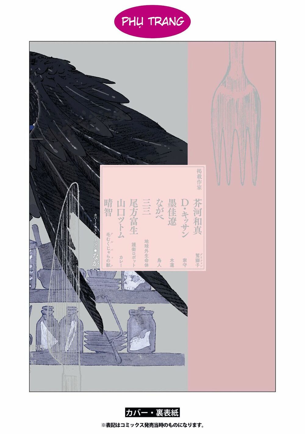 Hijoushoku to Gochisou: Chapter 1: One shot