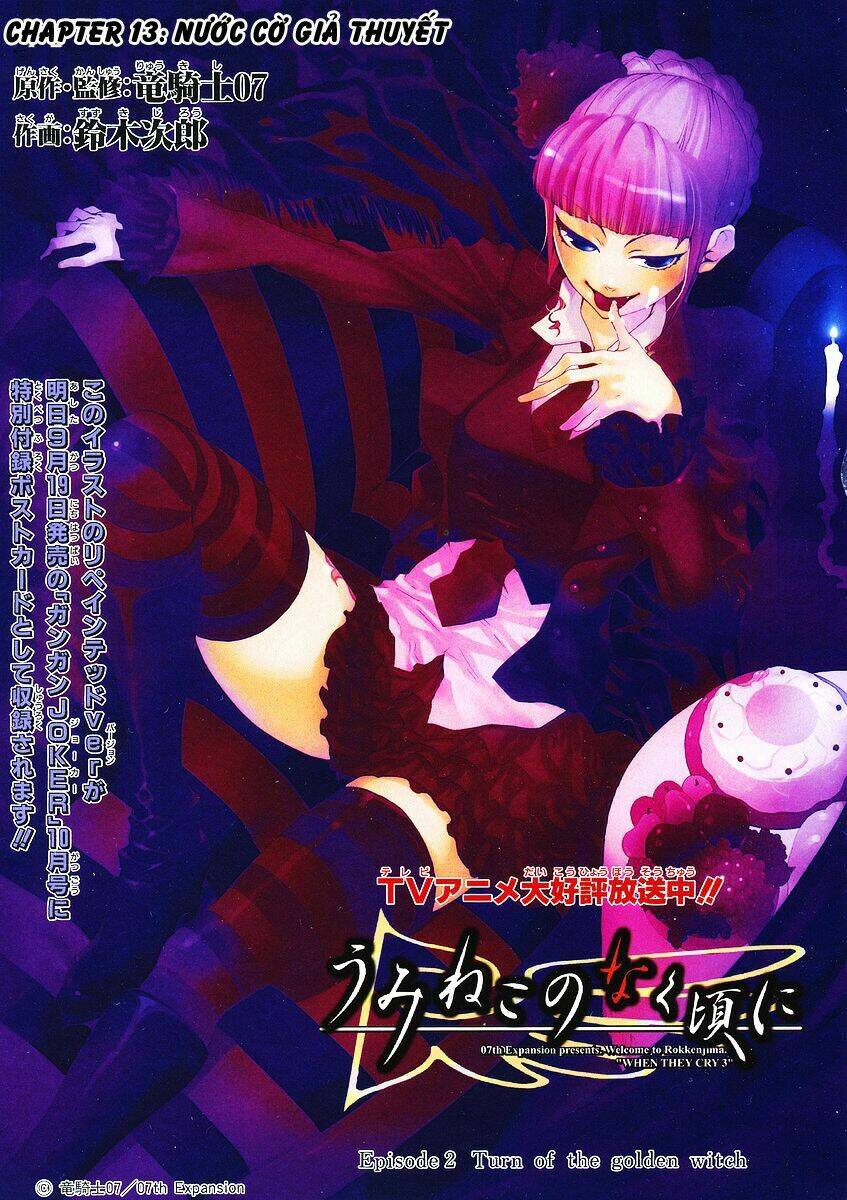 Umineko no Naku Koro ni Episode 2: Turn of the Golden Witch: Chapter 13