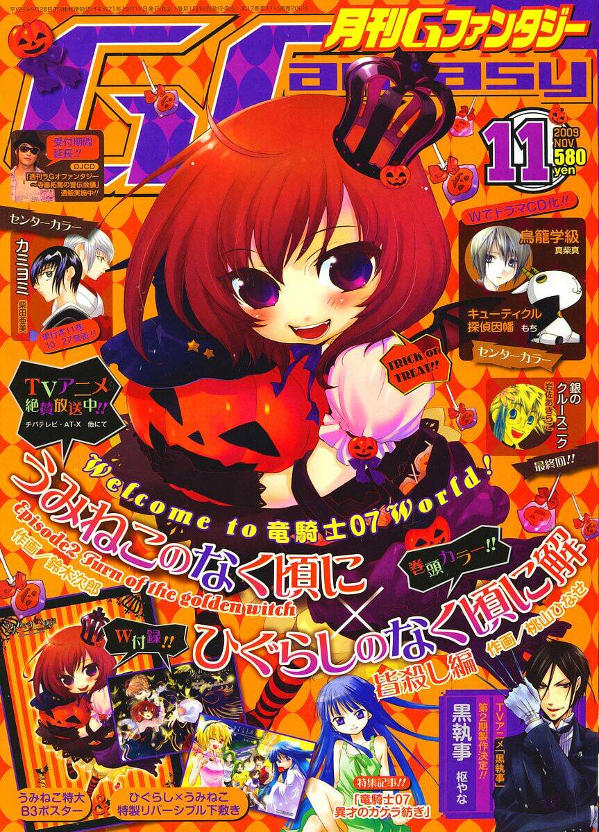 Umineko no Naku Koro ni Episode 2: Turn of the Golden Witch: Chapter 14