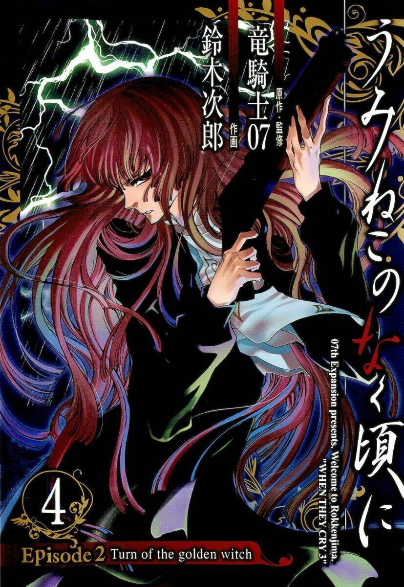 Umineko no Naku Koro ni Episode 2: Turn of the Golden Witch: Chapter 19