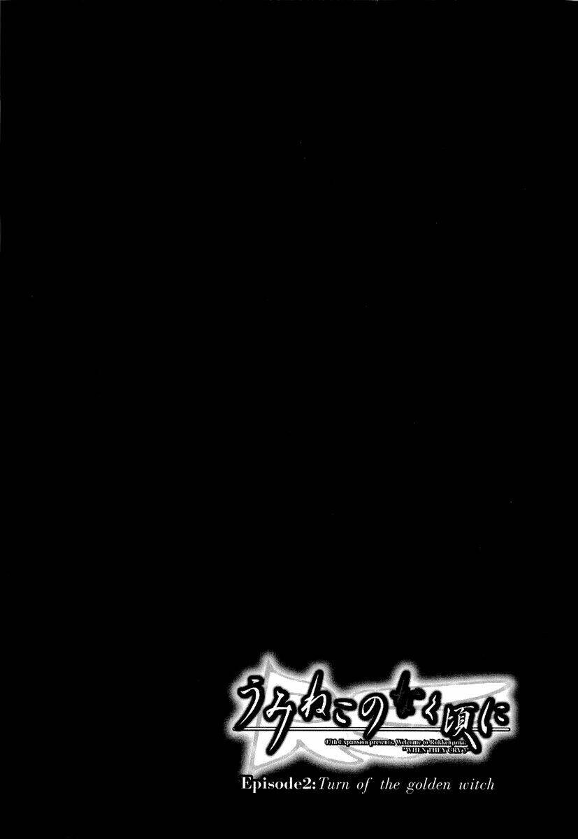 Umineko no Naku Koro ni Episode 2: Turn of the Golden Witch: Chapter 19