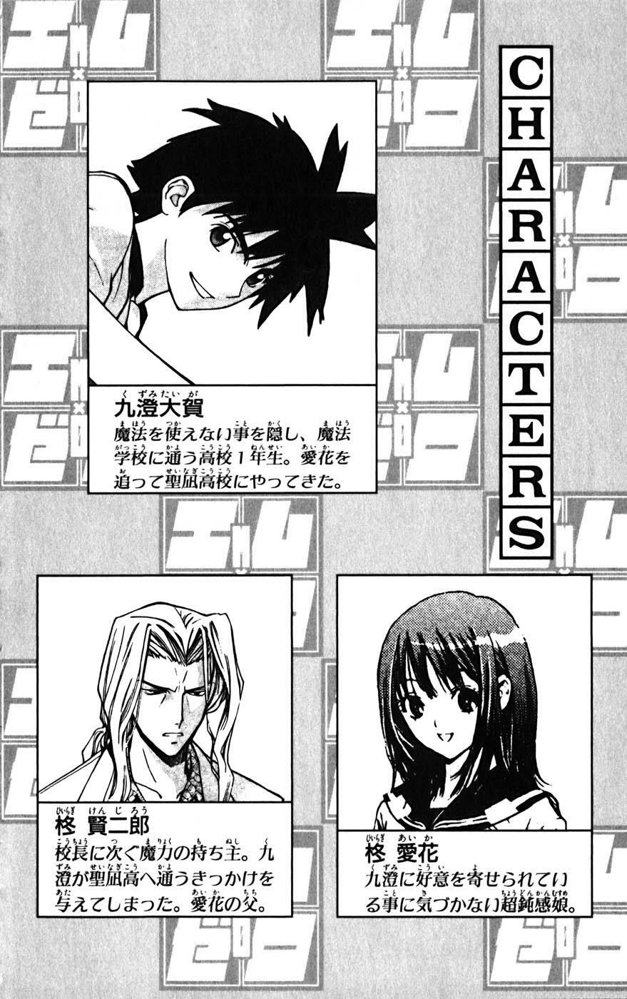 Mx0: Chapter 18